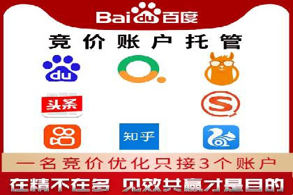 百度推广代运营的技巧与策略：助力企业飞速发展